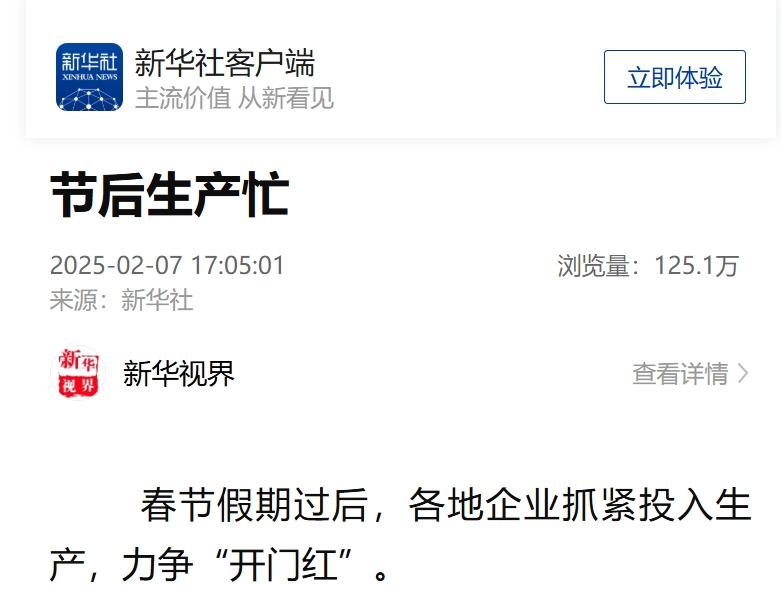 新華社1.png