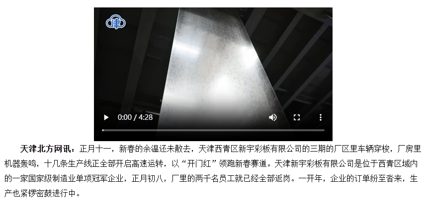 北方網(wǎng)2.png