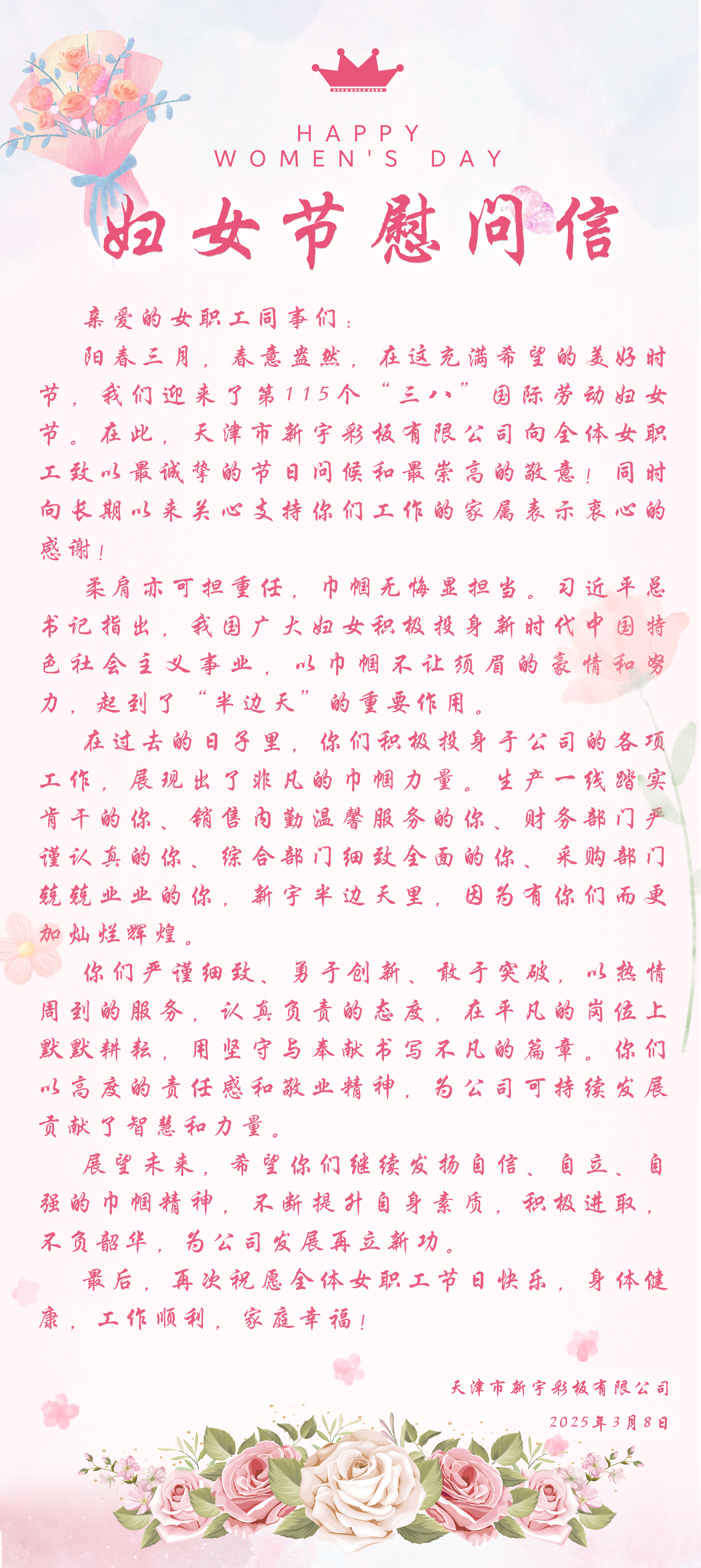 38慰問信1_01.jpg